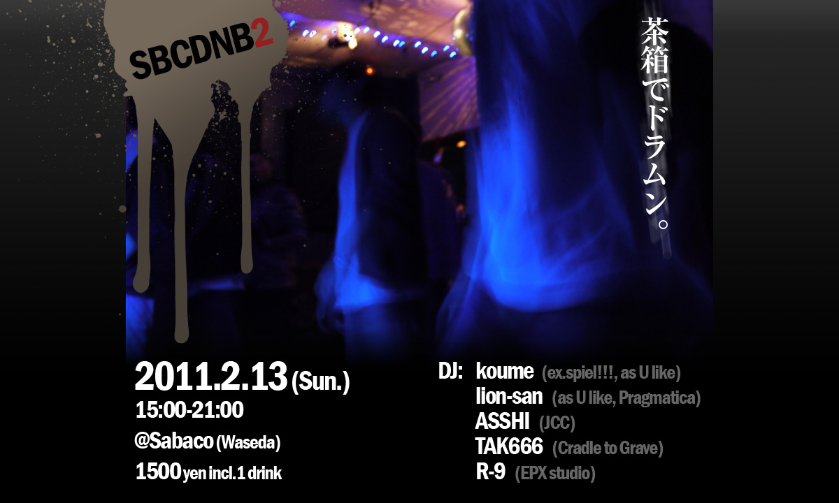SBCDNB2 - 2011.2.13(Sun.)15:00-21:00 @ Sabaco (Waseda) / 1500yen incl.1drink / DJ: koume, lion-san, ASSHI, TAK666, R-9