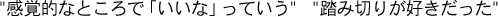 oIȂƂŁuȁvĂ@ݐ؂肪D