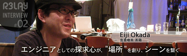 Eiji Okada (yi ) GWjAƂĂ̒TSA"ꏊ"nAV[q