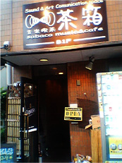 Eiji Okada