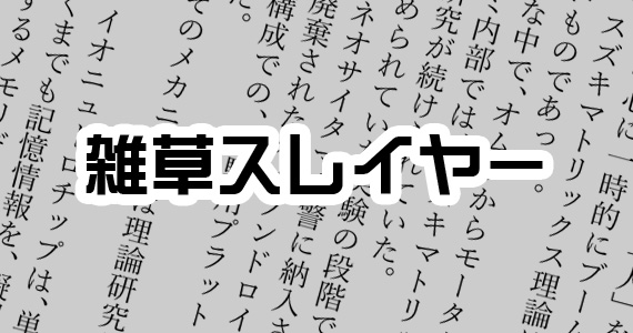 アン・イノセント・トロヤンホース